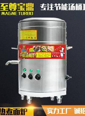 商用煮面炉电220V380V/9KW发热管发热盘平底节能煮面桶