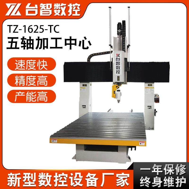 单台面全自动五轴加工中心木材厚片吸塑箱包外壳五轴加工中心