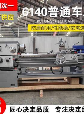CA6140普通车床马鞍卧式普车CA6240机床数控厂家