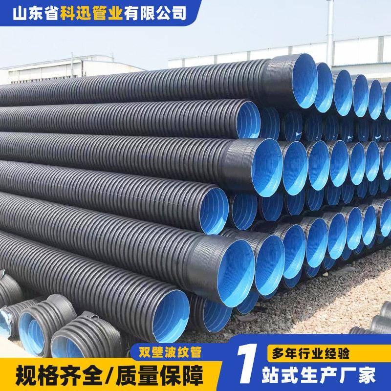 HDPE双壁波纹管市政排污下水管道塑料排水管大口径黑色波纹管