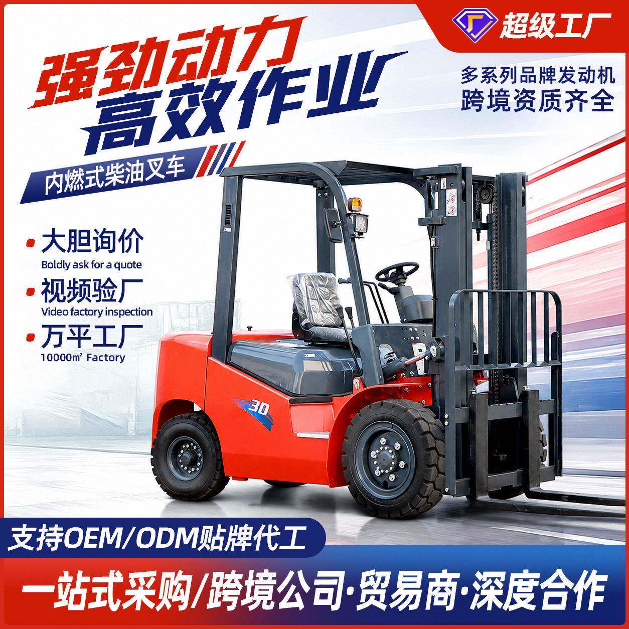 柴油叉车四轮座驾式液压升降2吨3吨5吨7吨叉车堆搬运内燃式叉车