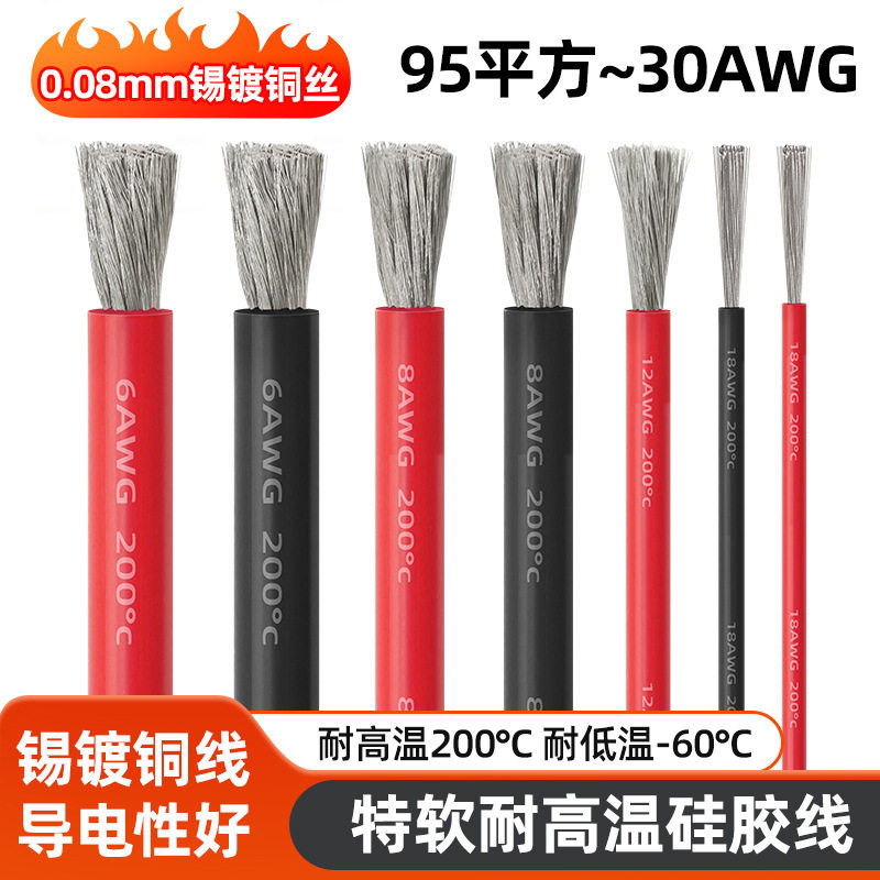 新能源特软硅胶线0awg到30awg 75平方导线耐高温阻燃硅胶