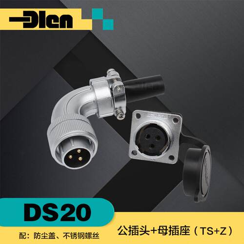 WS20/DS20航空234567912芯TP工业