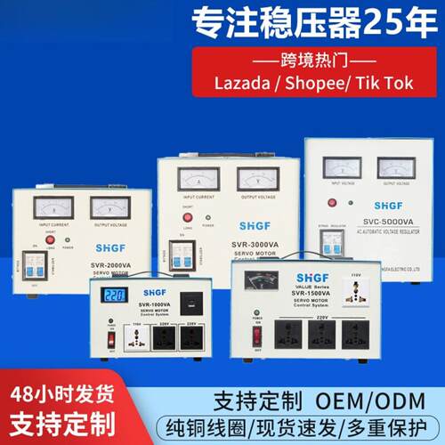 广伐220v稳压器3KW5KW空调稳压