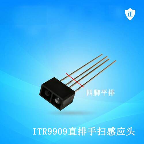 ST188单排手扫感应开关