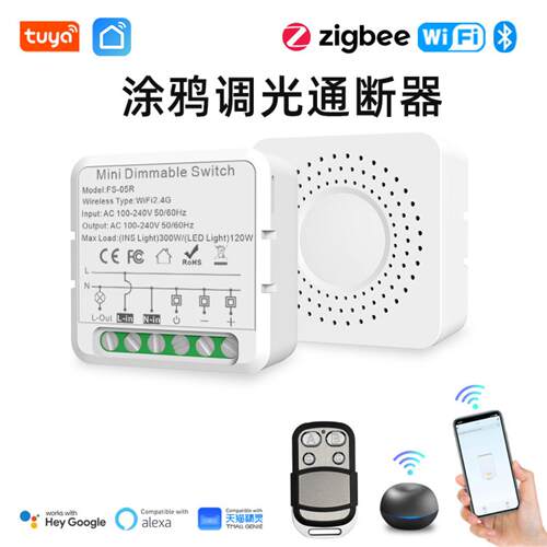 涂鸦WIFI智能家居zigbee暗盒