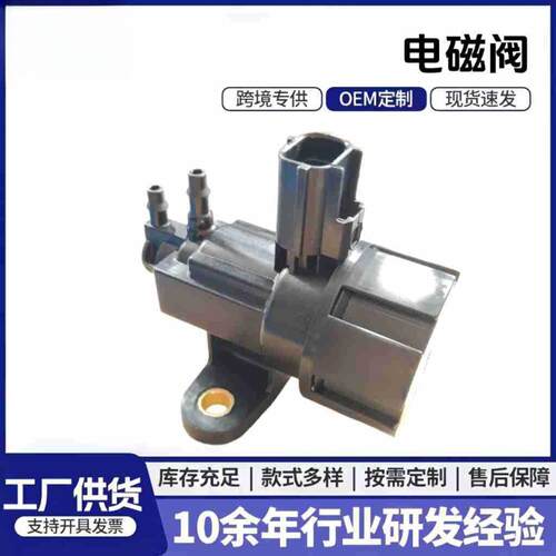 汽车汽配碳罐电磁阀f63e9j459-aa
