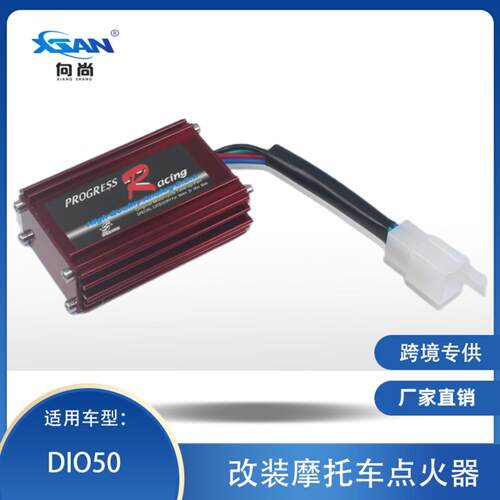 车点火器RACINGCDIDIO50红色外壳