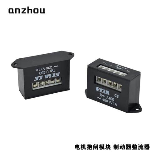 整流器ECIATypU400,U230电机刹车