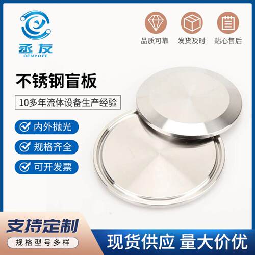不锈钢304/316L三夹式卫生级快装