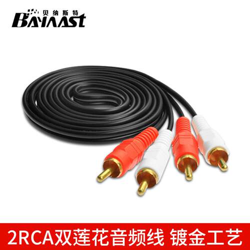 AV线音频线双莲花2对莲花头电视