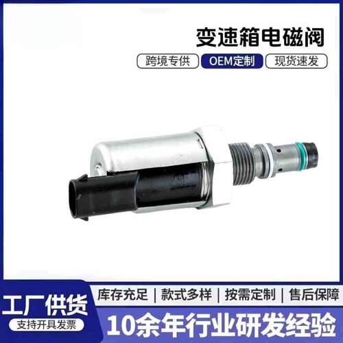 变速箱电磁阀1832232C941842428