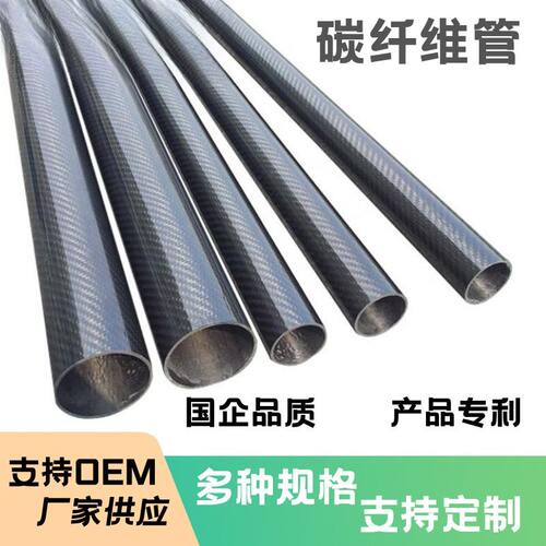 3k碳纤维管高强度加工碳空心碳杆