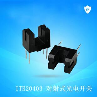 ITR20403电锁用对射式传感器 对射式光电开关