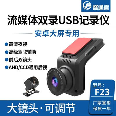 新款1080高清大屏导航USB行车