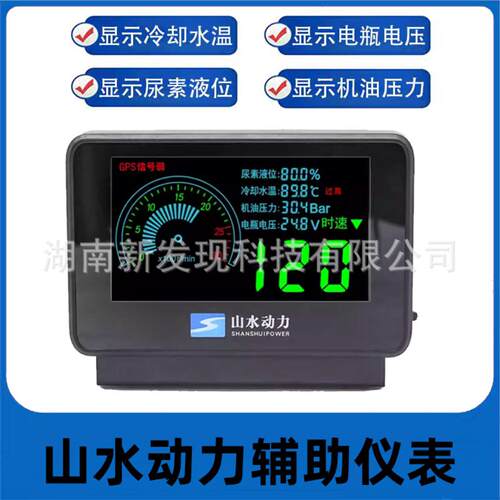 山水动力s100汽车辅助仪表水温表