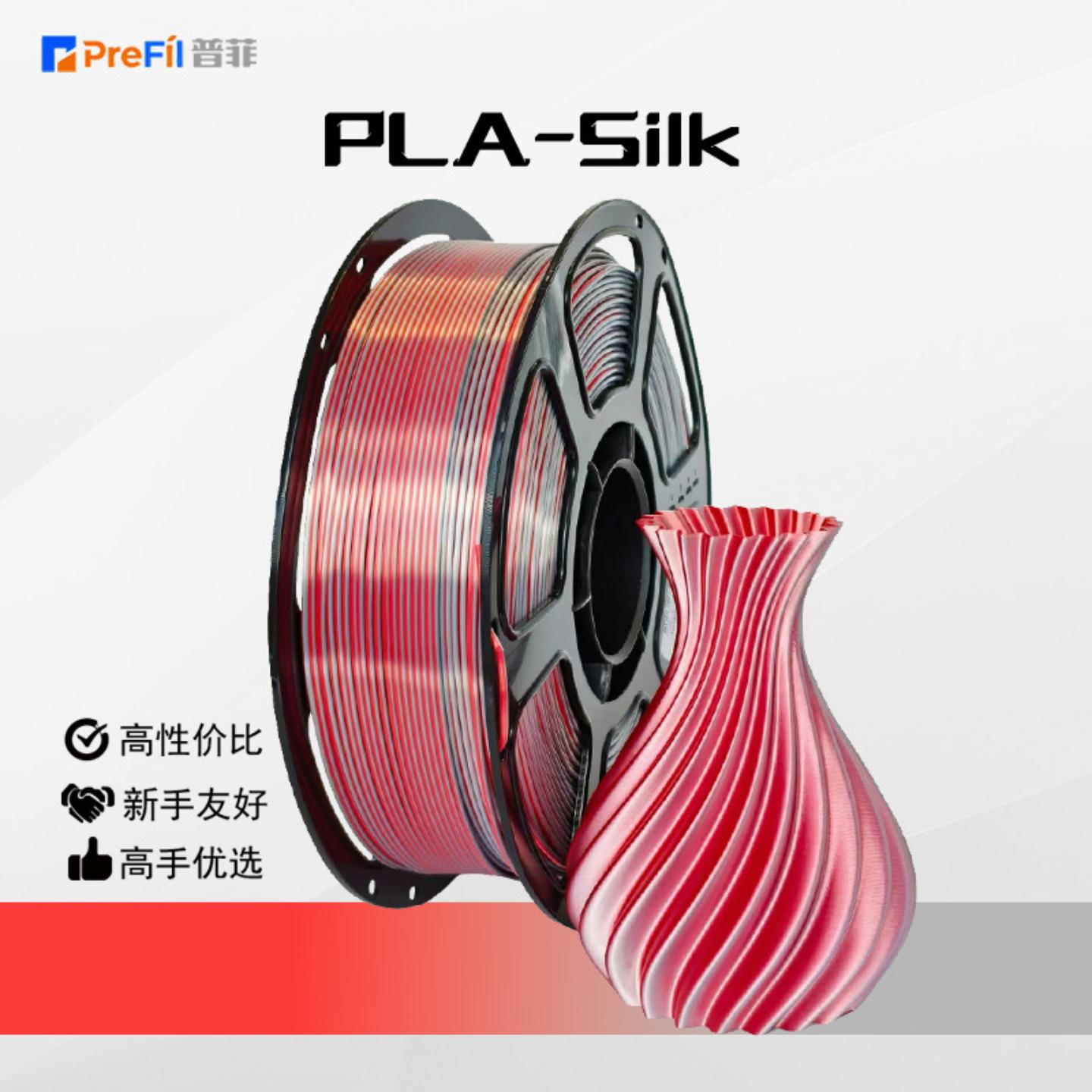 普菲3D打印耗材PLA丝绸双色直径图片