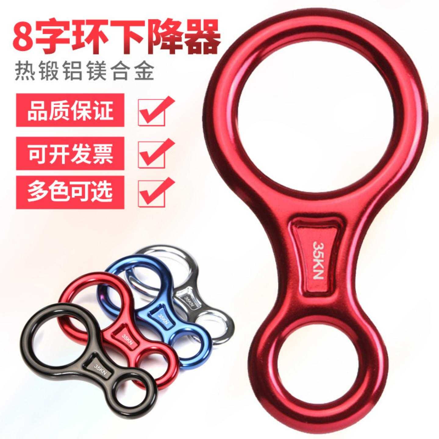八字环下降器高空绳索缓降器登山攀岩救援速降高空8字环