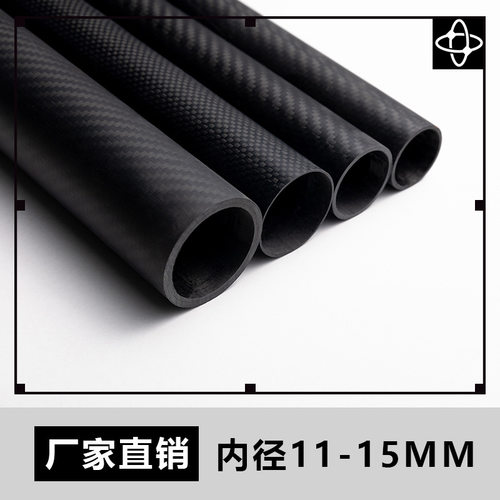 3K碳纤维管内径11到15T300高强度