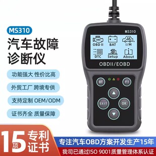 obd汽车故障检测仪电池检测汽车诊断仪 Car Scanner MS310elm327