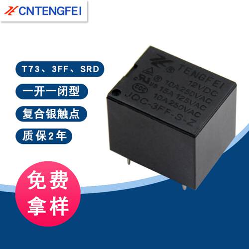 t7310A12V/5v6v9v24v3ff五脚