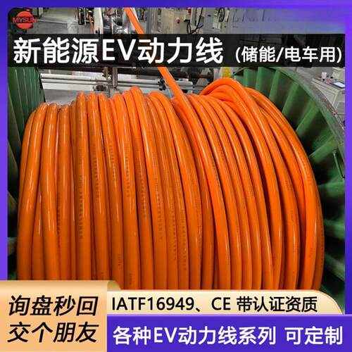 新能源EV高压动力电线缆1500V
