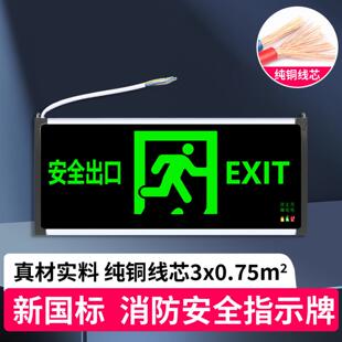 出口指示牌消防应急灯照明灯疏散日光灯箭头标志灯LED楼层灯