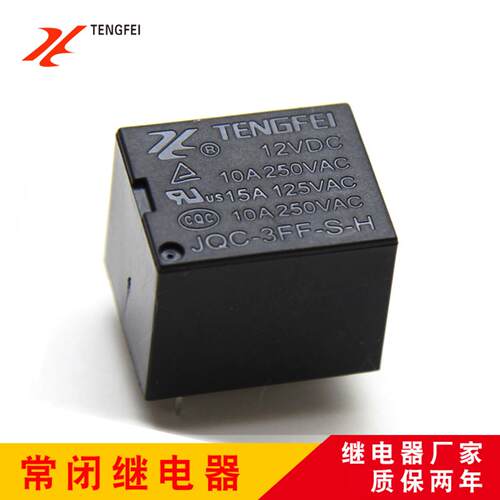 TENGFEI常闭12vt734脚10AJQC-3FF