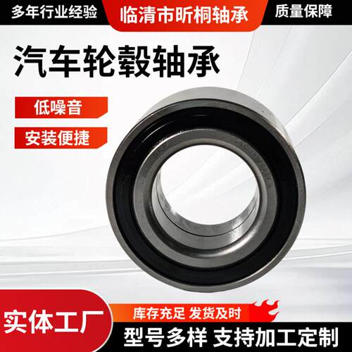 工厂加工汽车轮毂轴承单元38BWD