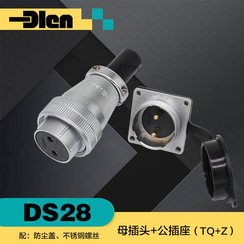 反装WS28航空DS-2/345789101216