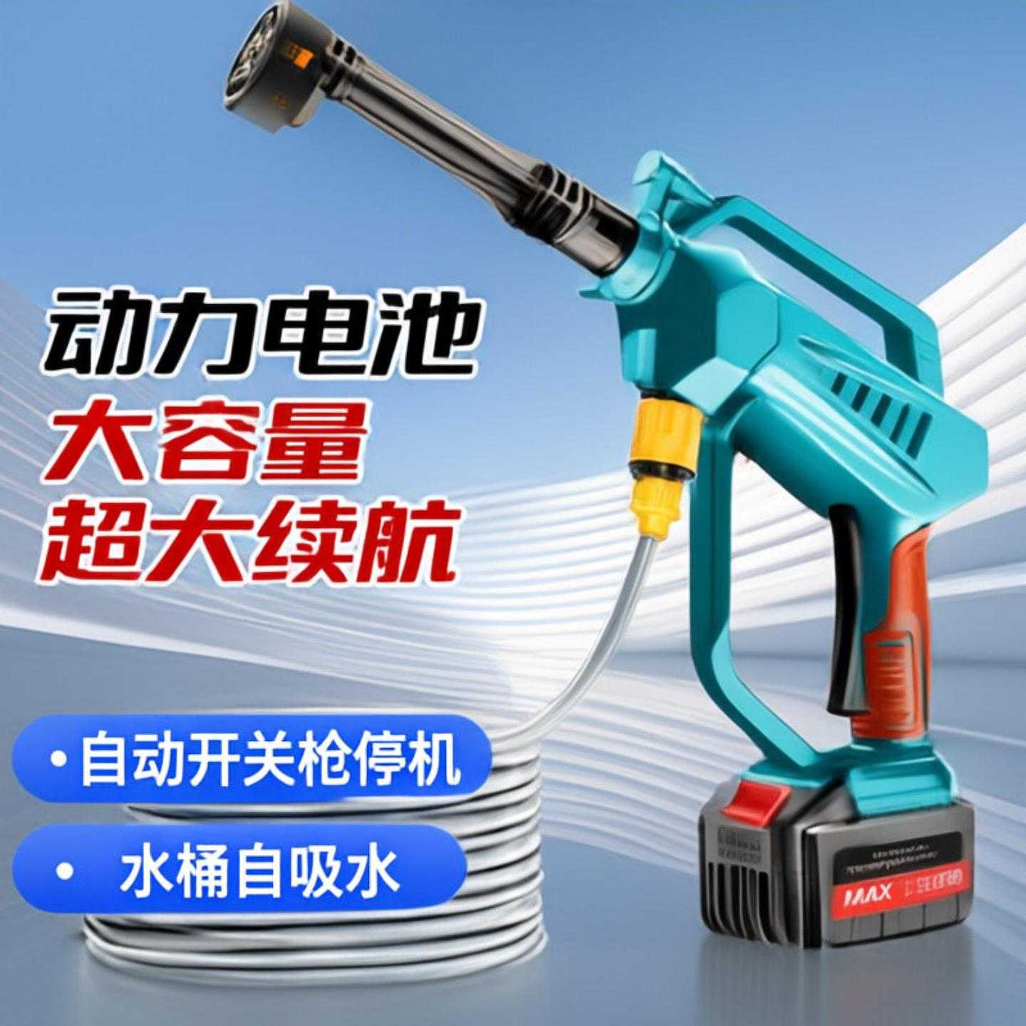 无刷洗车机大功率无线家用式高压水洗车机家用电清洗