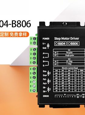 B804-B806步进电机驱动器两相20-110V直流驱动器适配端子机切割机