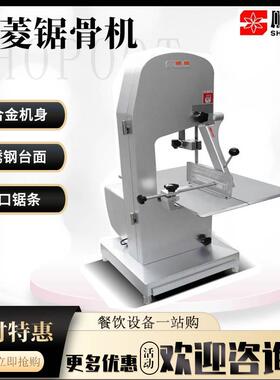 锯骨机商用全自动J210/J310/J350/J410切骨机剁骨电动割骨机