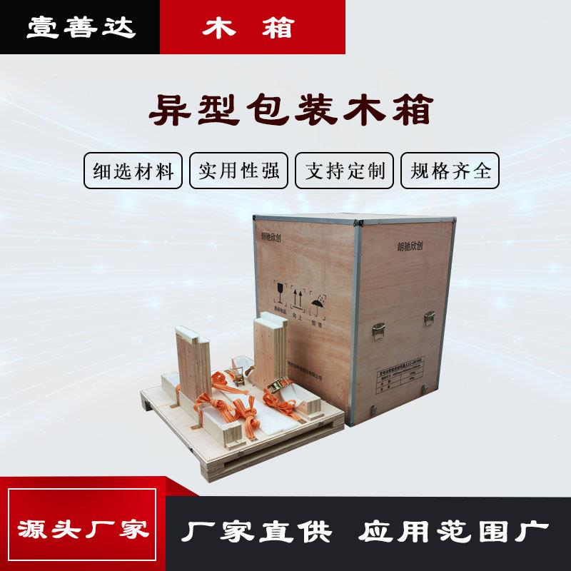 成都厂家生产销售异型包装木箱出口免熏蒸木箱物流运输木箱仪器箱