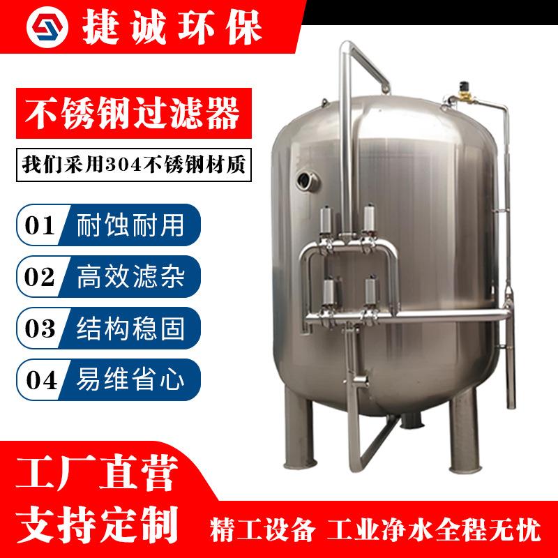 不锈钢保安过滤器0.5-100UM精度可清洗无烟煤砂滤罐滤芯管道