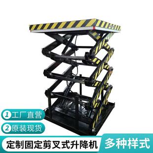 可移动固定剪叉升降机平台电动液压式货梯导轨升降车多功能