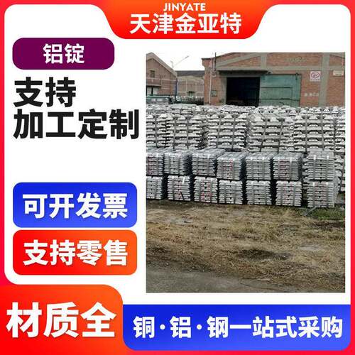 套吨袋a00纯度99.7小块铝锭铝粉铝A00DC12合金102/104/356硅铝