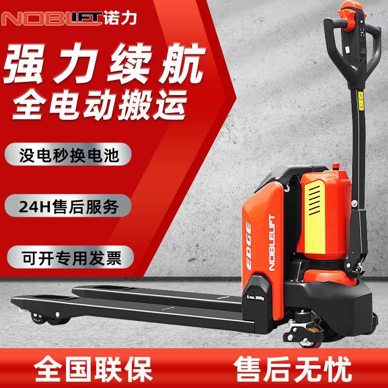 全电动叉车天罡PTE15N2吨液压搬运车1.5吨托盘车铲车四轮车