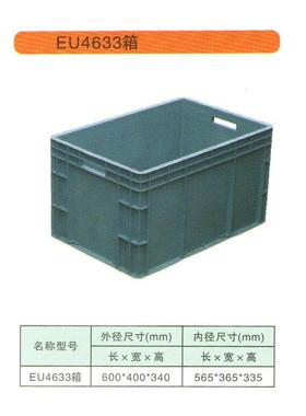 加厚EU4633工具箱武进收纳箱可带翻盖可定制颜色EU物流周转箱