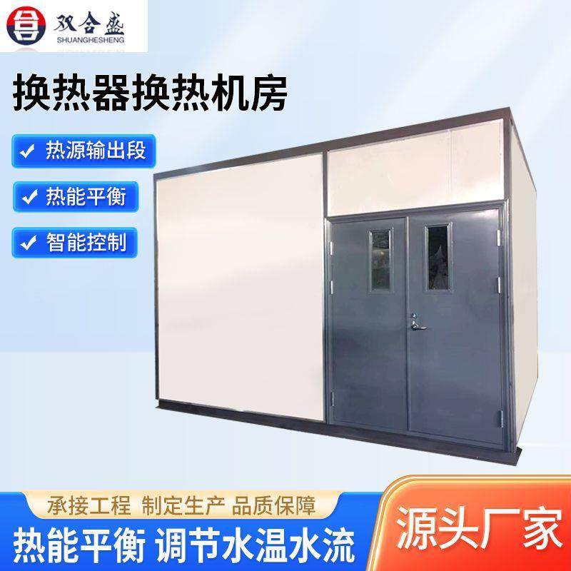 工厂小区高效生活热水板式换热机组厂家智能全自动换热器换热机房,机械设备,节能设备,淘宝优惠券,粉丝福利购,淘宝优惠卷