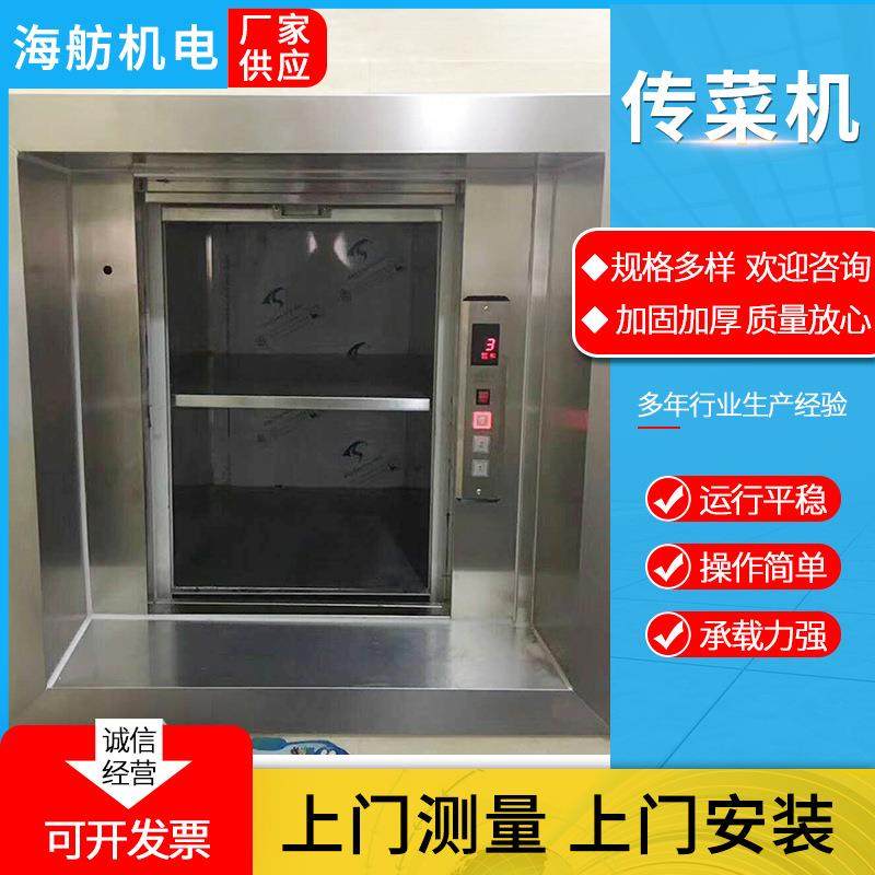 曳引式传菜机厨房饭店升降机小型全自动货梯电动液压升降平台,搬运/仓储/物流设备,其他起重搬运设备,淘宝优惠券,粉丝福利购,淘宝优惠卷