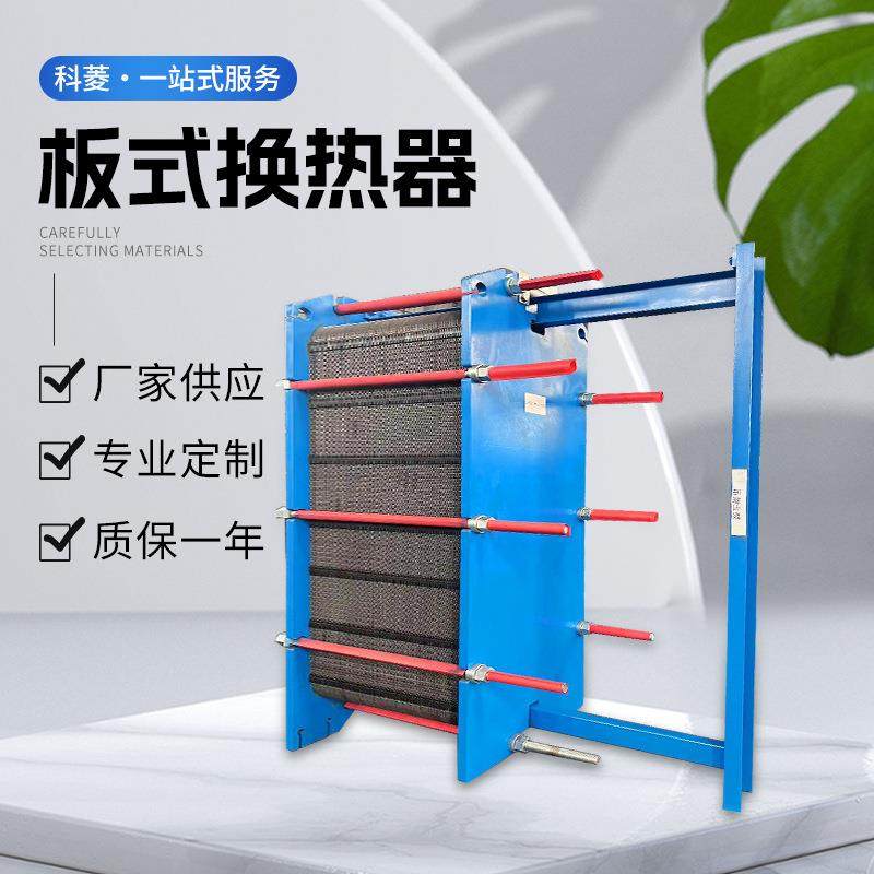 厂家供应板式换热器可拆式热交换器耐腐高温不锈钢板式传热换热器,机械设备,节能设备,淘宝优惠券,粉丝福利购,淘宝优惠卷
