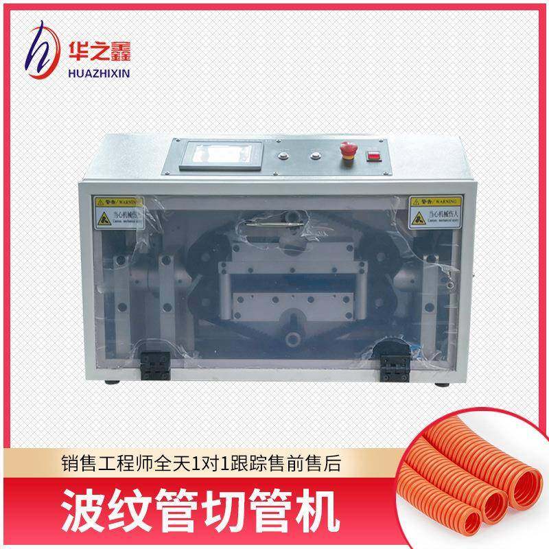 全自动波纹管切管机橡胶管裁切机PVC软管切割机圆形塑料管切断机,机械设备,电子产品制造设备,淘宝优惠券,粉丝福利购,淘宝优惠卷