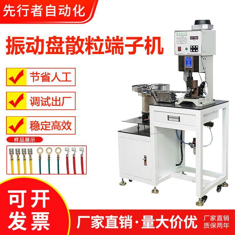 振动盘端子机单粒自动连续送料散粒端子散打压着机2T振动盘压接机,清洗/食品/商业设备,包子机,淘宝优惠券,粉丝福利购,淘宝优惠卷