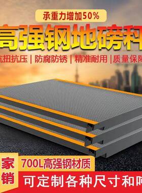 大型地磅秤50吨60吨80吨100吨120吨150吨3x16m高精度工地称重地磅