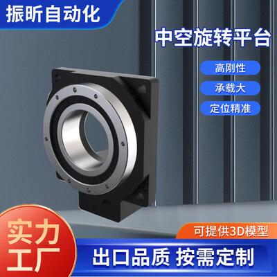 高精密中空旋转平台RPA85中空平台多规格圆盘式立式分度转盘