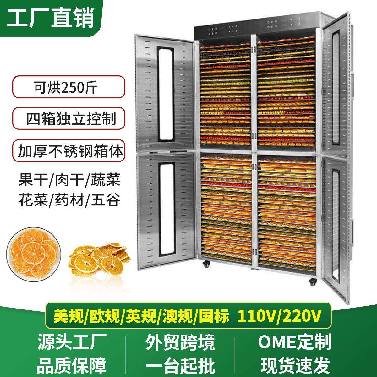 商用96层大容量水果药材腊肠双层不锈钢外壳食品烘干机商用干果机,厨房电器,其他商用厨电,淘宝优惠券,粉丝福利购,淘宝优惠卷