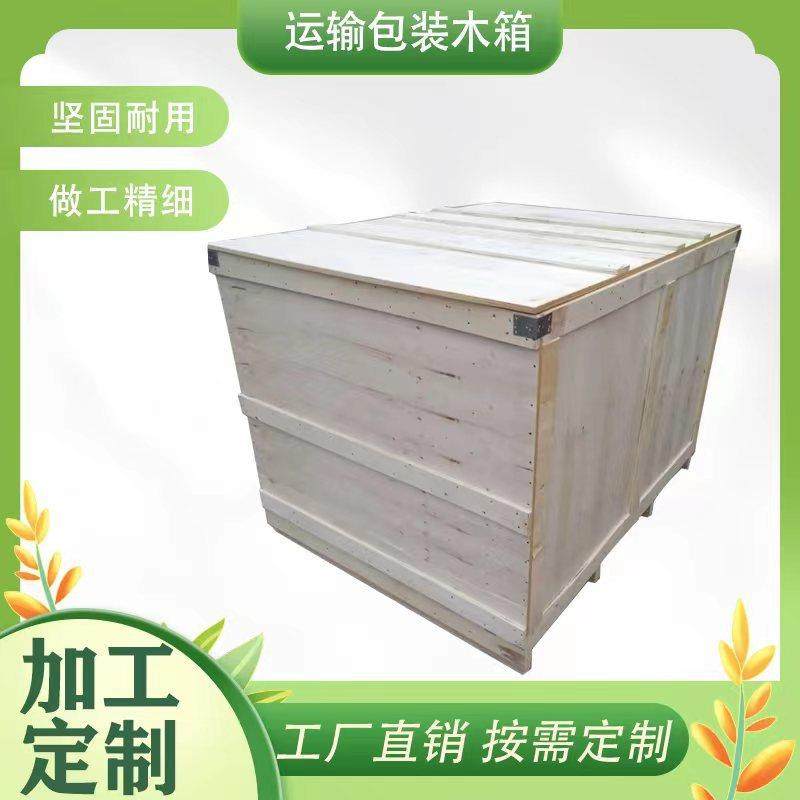 免熏蒸大型物流周转木箱铁皮包角机械包装运输免熏蒸胶合板木箱,包装,塑料托盘,淘宝优惠券,粉丝福利购,淘宝优惠卷