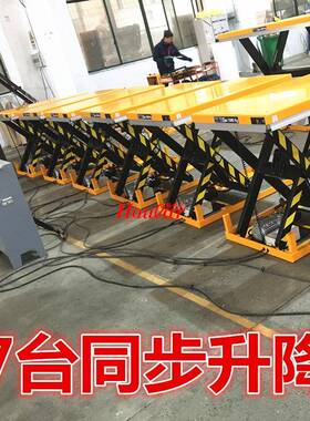 好拉HW-A1001电动升降平台同步升降多台联动自动上升固定式升降机