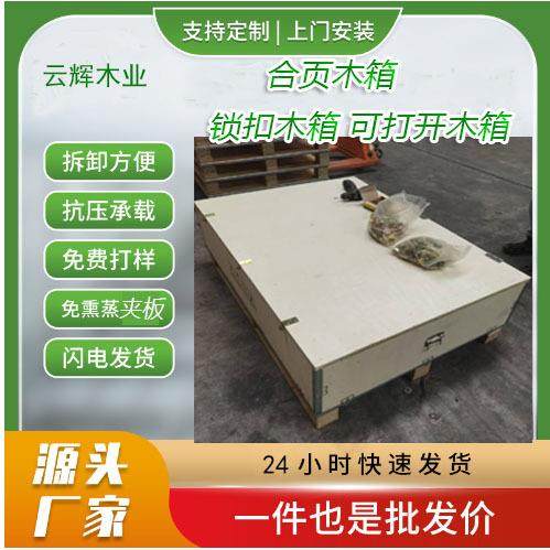 钢带木箱钢边木箱广州钢带木箱可拆卸木箱循环使用木箱,包装,塑料托盘,淘宝优惠券,粉丝福利购,淘宝优惠卷